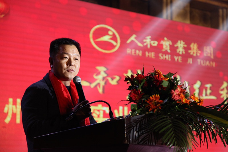 乐动(中国)集团2016年会 