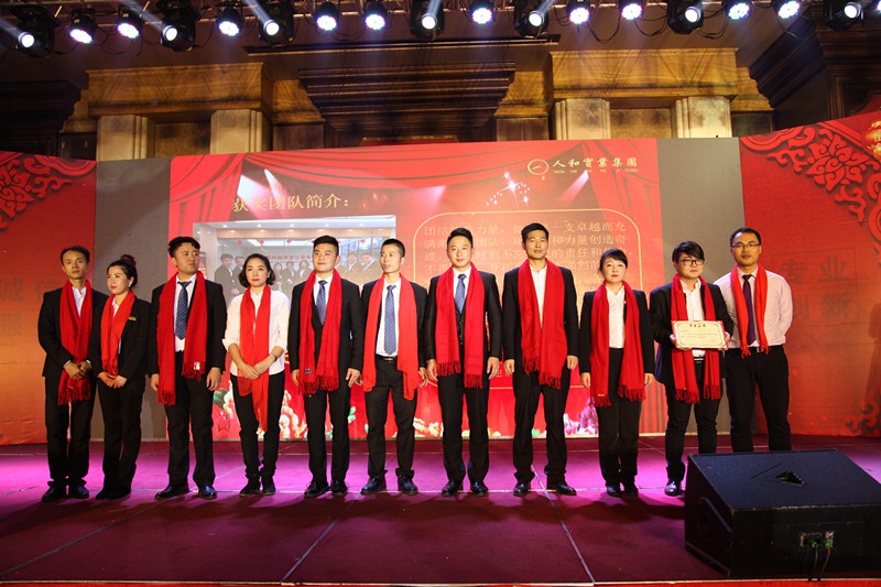 乐动(中国)集团2016年会 