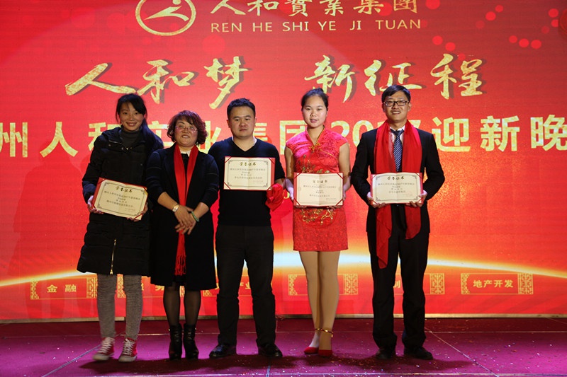 乐动(中国)集团2016年会 