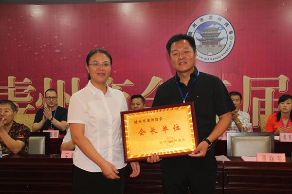 赣州市虔州商会第二届第一次会员大会——乐动(中国)集团董事长饶荣华担任商会会长 