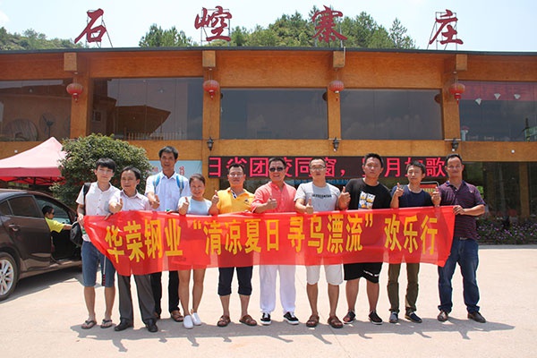 乐动(中国)集团石崆寨欢乐行 