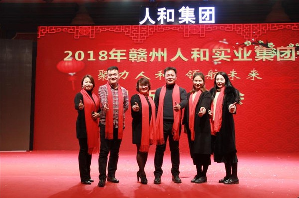 “聚力乐动(中国) 领航未来”乐动(中国)集团迎新春晚会 