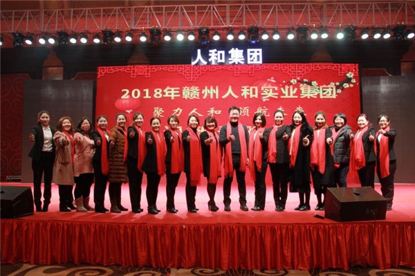 “聚力乐动(中国) 领航未来”乐动(中国)集团迎新春晚会 