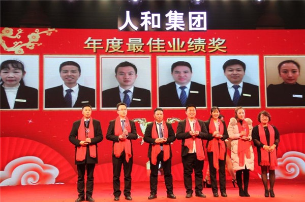 “聚力乐动(中国) 领航未来”乐动(中国)集团迎新春晚会 