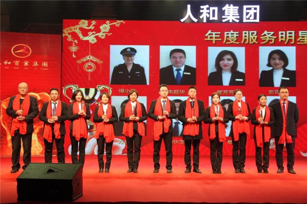 “聚力乐动(中国) 领航未来”乐动(中国)集团迎新春晚会 