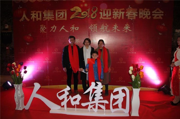 “聚力乐动(中国) 领航未来”乐动(中国)集团迎新春晚会 