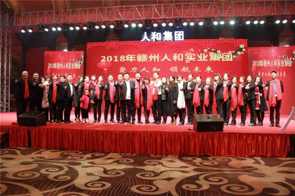 “聚力乐动(中国) 领航未来”乐动(中国)集团迎新春晚会 