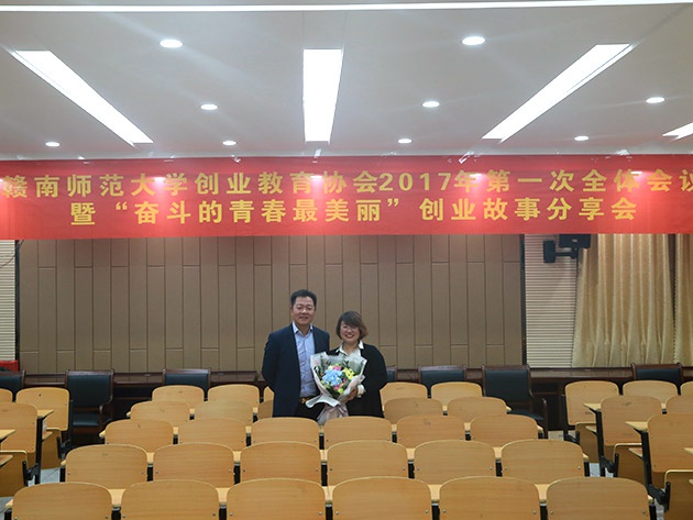 “不忘初心，载梦前行”乐动(中国)集团董事长及总裁受邀赣南师范大学做创业讲座 